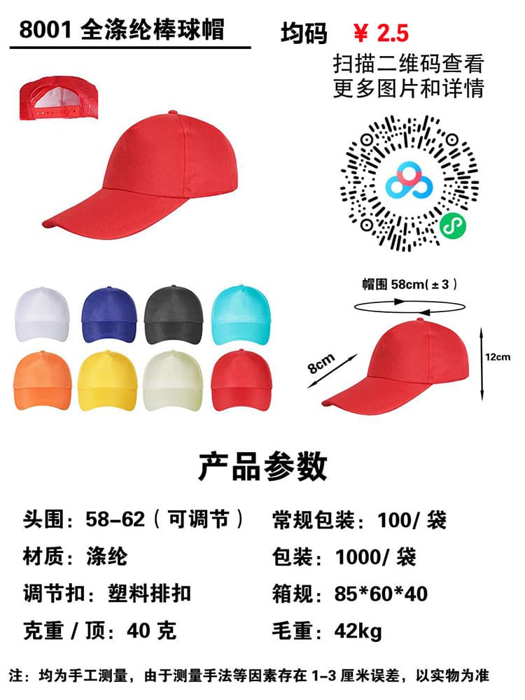 8001 please note or check the color when placing an order￥2.5