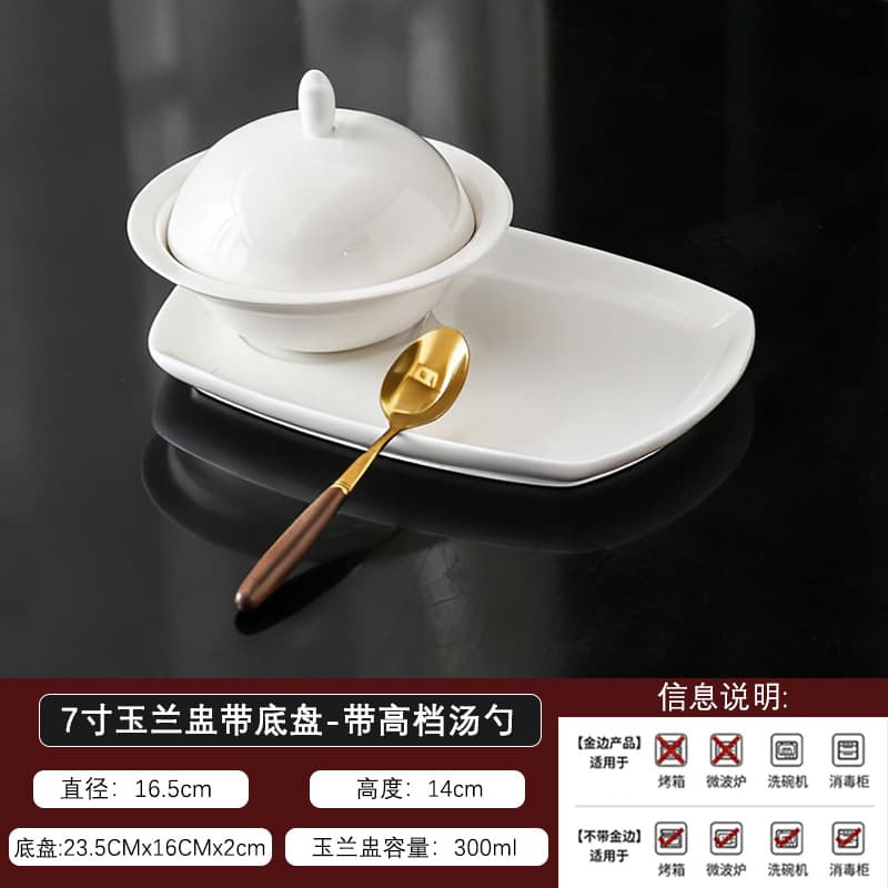 Pure white 7inch magnolia cup with chassis - with high-end spoon
