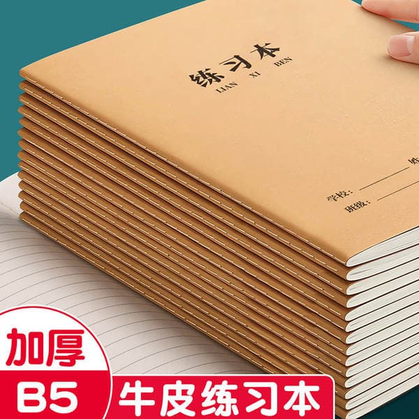 B5 Kraft Paper English Notebook for Primary School Students, Third Grade, Eye Protection English Notebook, Special Homework Notebook for Junior High School Students