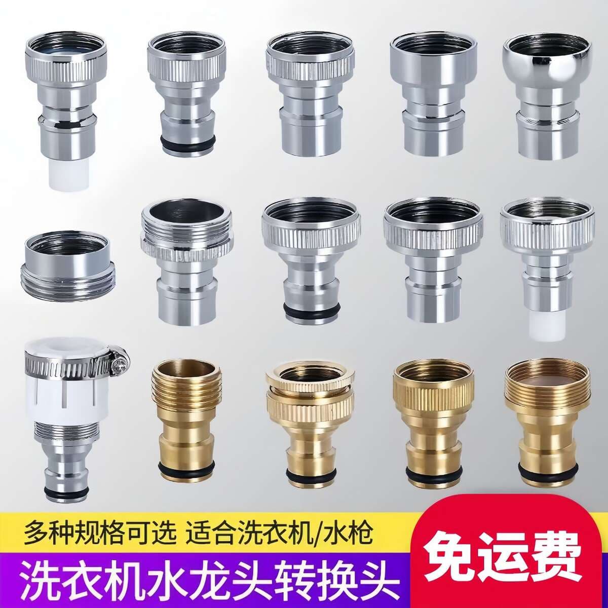 Washing machine faucet nozzle anti-falling spout 4 points turn 6 points adapter faucet nipple connector faucet accessories 1