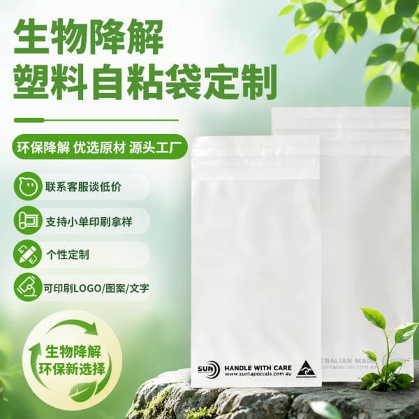 Customized Pla Compostable Fully Degradable Flat Bags, Eco-Friendly Biodegradable Tote Packaging Bags, Clothing Self-Adhesive Tote Bags
