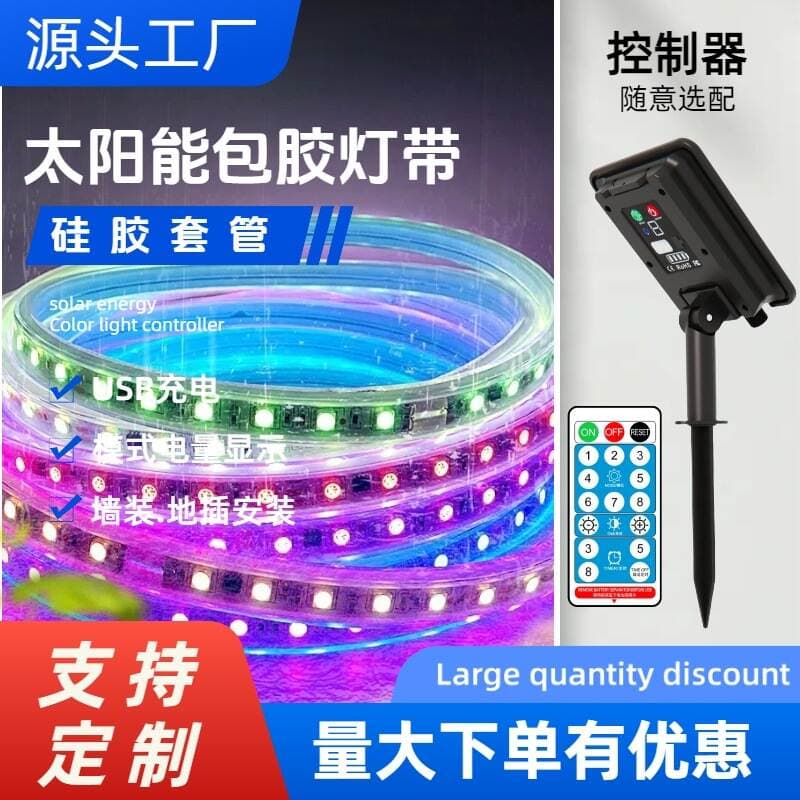 Solar Colored Light Strips, Rubber-Coated Light Strips, Outdoor Courtyard Pavilion Light Strings, Garden Decoration Lights, Balcony Energy-Saving Lights 1
