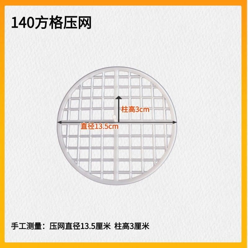 5 square mesh [diameter 13.5cm]
