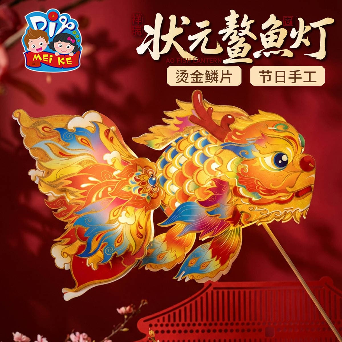New Mid-Autumn Festival DIY Fish Lanterns for Children, Hangable and Handheld Goldfish Lanterns, Glowing Koi Lanterns 1