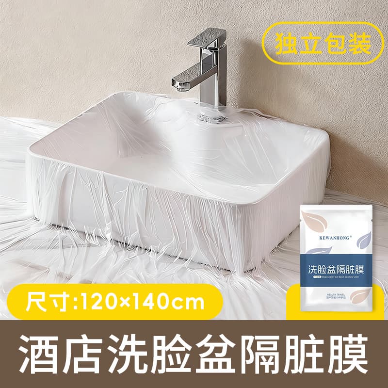 Washbasin film 1 pack [120*140cm] individually packaged