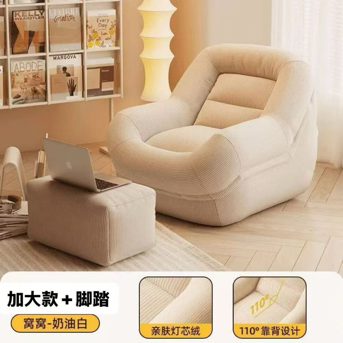 Wopai sofa off-white + footrest