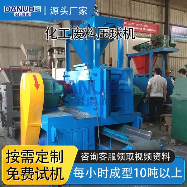 Chemical Waste Briquetting Machine, Calcium Carbide Slag, Alkali Slag, Chrome Slag Briquetting and Forming Equipment, Industrial Waste Forming Production Line