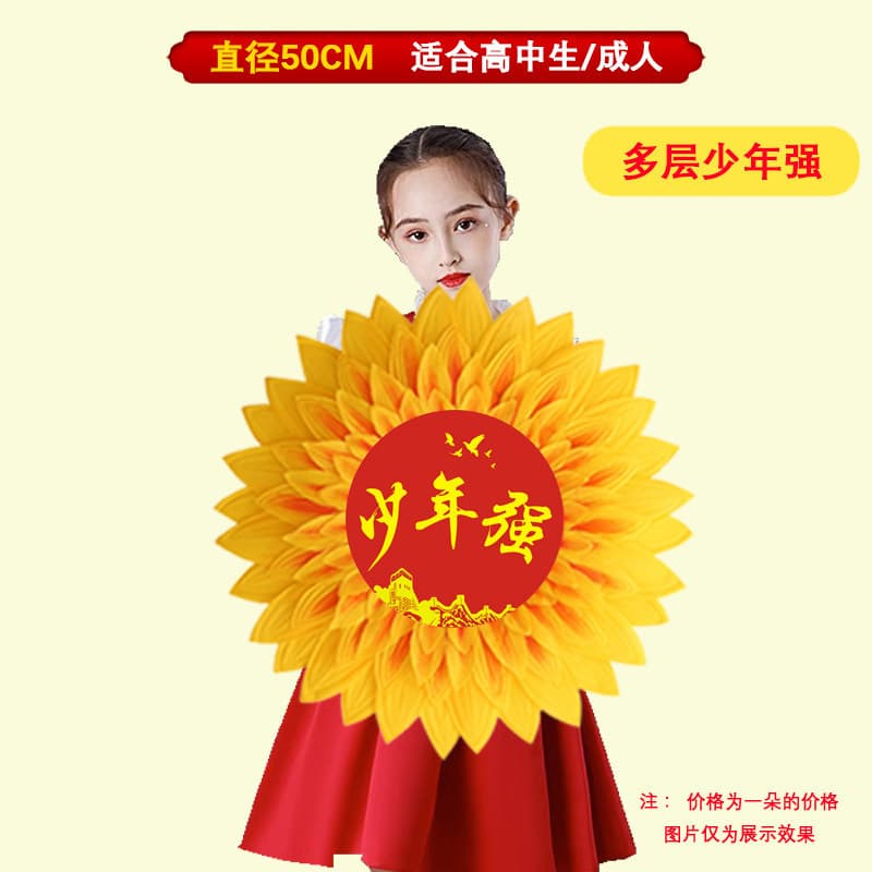 [multi-layered youth strong] 50cm