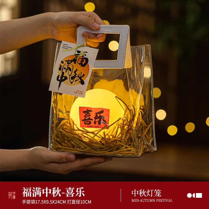 Full of joy mid-autumn festival - happiness (10cm) - gift box/cardboard box not included