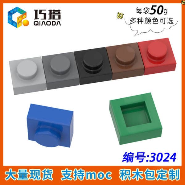 【50G】Compatible with Certain High-Tech Small Particle Building Blocks Moc Parts 1X1 Base Plate 30008 Creative