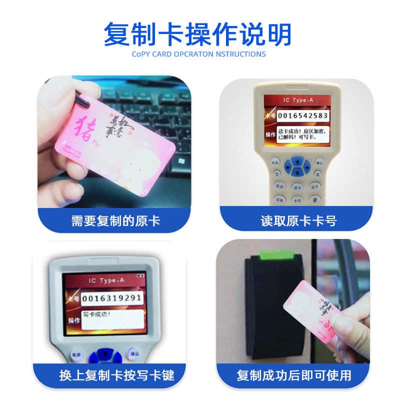 Cuid Glue Card Access Control Card Can Copy Card Ic Card Access Control Card Intelligent Sensor Elevator Cartoon Fingerprint Lock Card 4