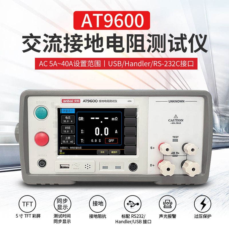 Amber AT9600 grounding resistance tester grounding conduction detection digital grounding resistance meter high precision measurement 2
