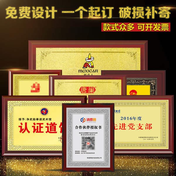 Franchise Agent Authorization Plaque, Custom Wooden Gold Foil Certificate, Honor Plaque, Membership Copper Plaque, Wooden Base Award Plaque Customization