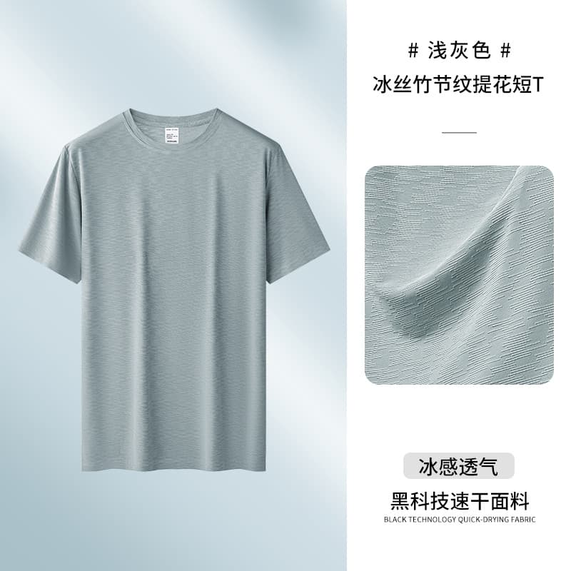 Light gray [cool body feeling + quick drying and breathable]