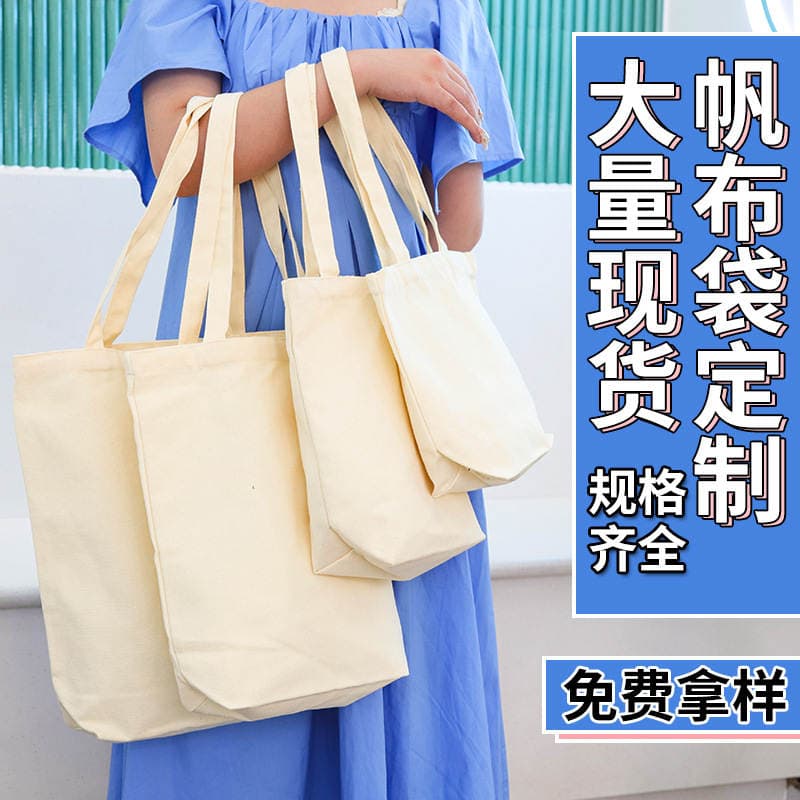 Canvas Bag with Logo, Eco-Friendly Shopping Bag, Promotional Cotton Tote Bag, Custom-Made Corporate Gift 1