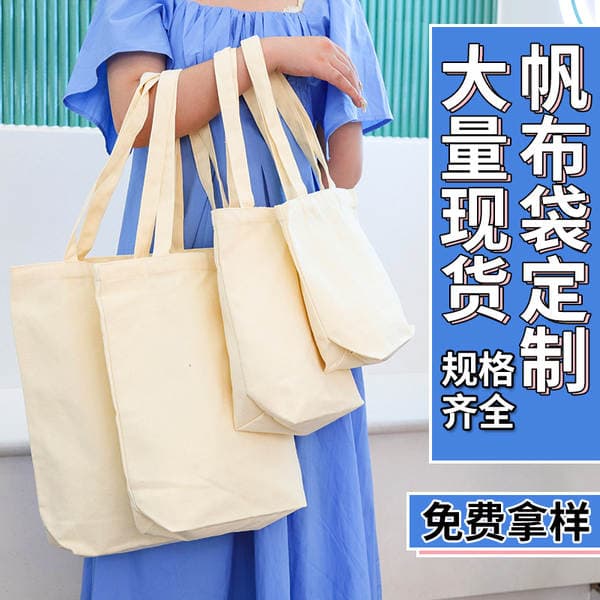 Canvas Bag with Logo, Eco-Friendly Shopping Bag, Promotional Cotton Tote Bag, Custom-Made Corporate Gift