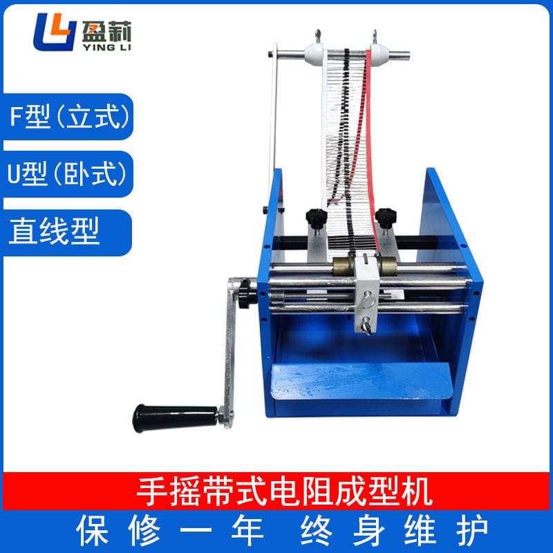 Supply of Tape Fuse Molding Machine Hand-Cranked Resistance Molding Machine Tape Type 4007 Diode Molding Machine 3