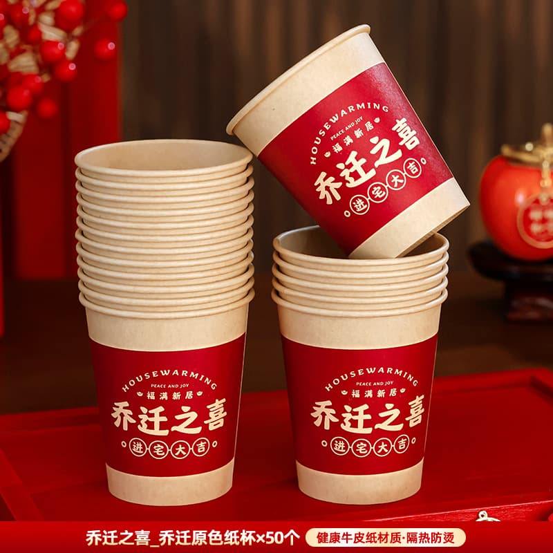 "original color housewarming b paper cups * 50 count"