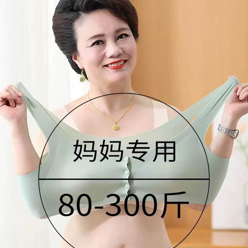 Mother's underwear bra middle-aged and elderly women's vest-style front buckle plus size women's seamless thin wireless bra 1
