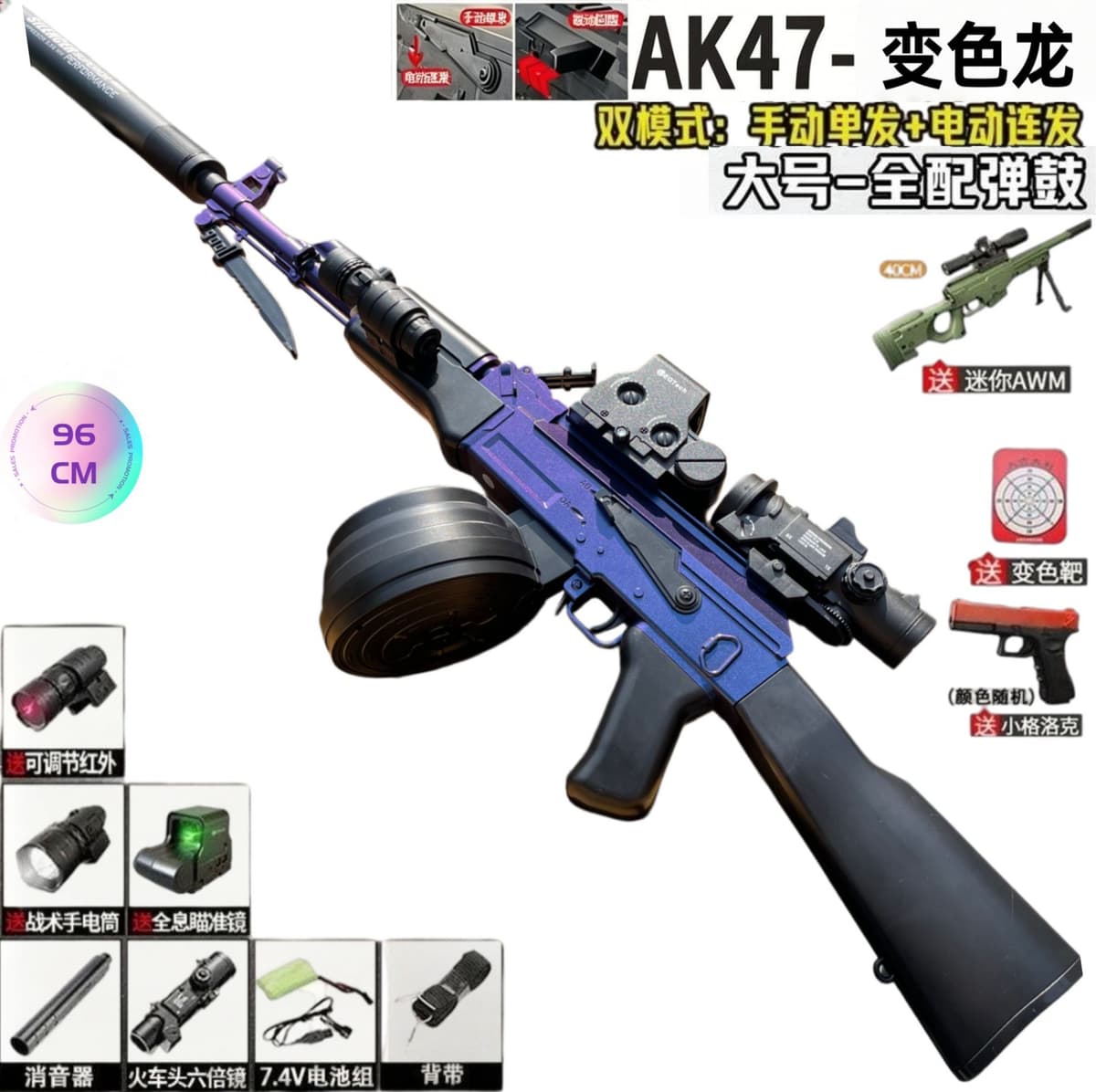 [fully equipped with drum magazine] ak47 chameleon (linkage reloading) - manual/electric (96cm) adjustable high-definition object-finding 6x scope