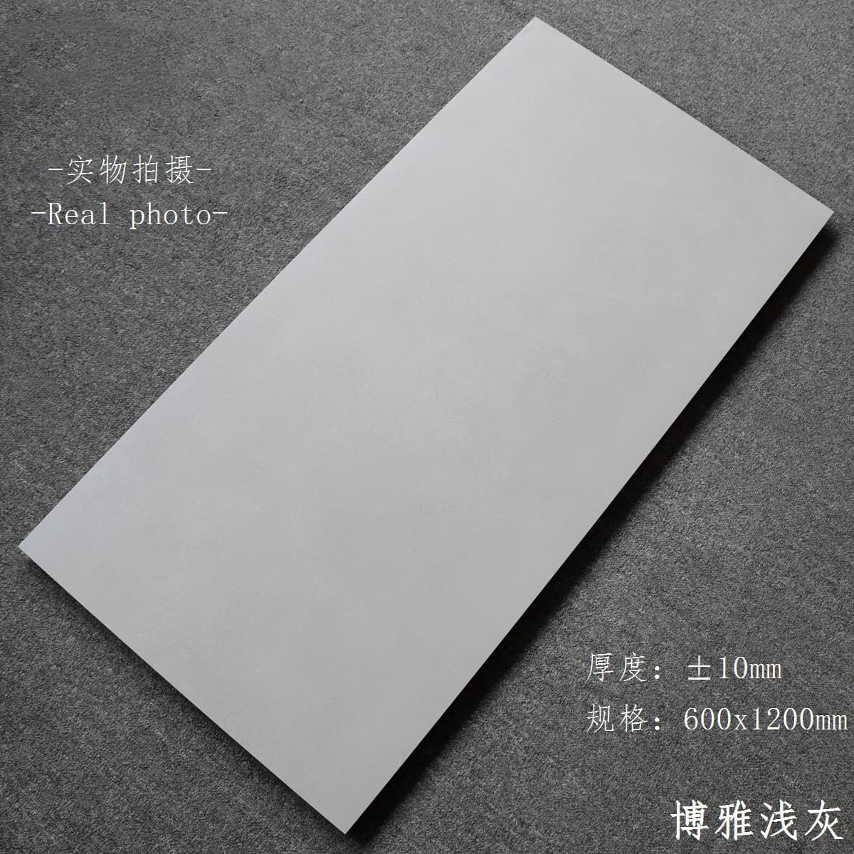 Boya Light Gray