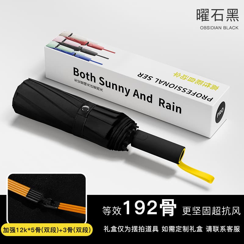 【automatic flagship model】obsidian black - fiberglass 192-rib reinforced + rain & sun protection