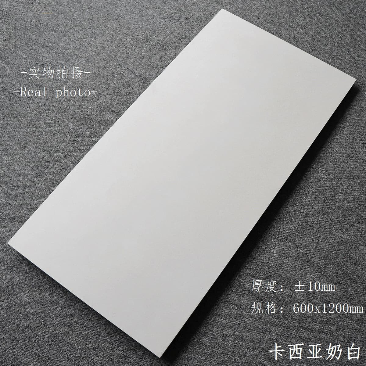 Cassia Milk White