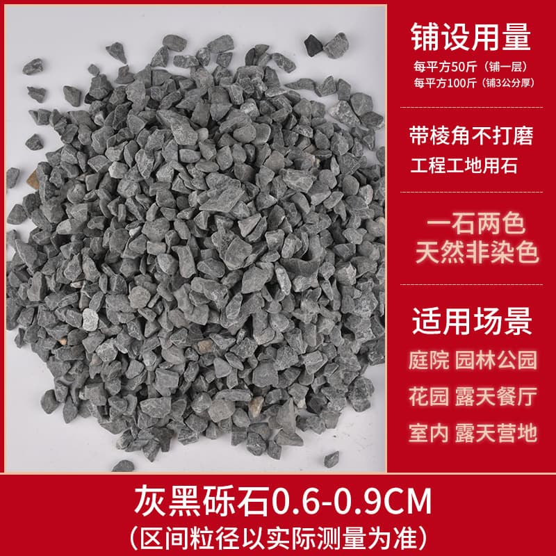 [25kg non-grinding] gray black gravel 6-9 mm for engineering use