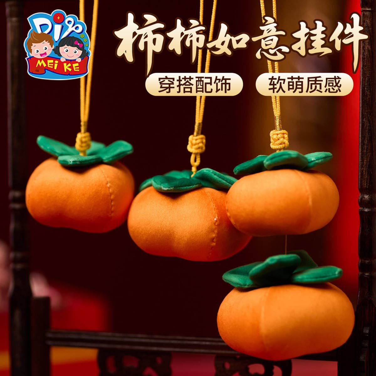 New Year of the Horse Persimmon-Themed Good Luck Pendant Small Gift Handmade DIY Materials Kindergarten Creative Hanging Decoration 4