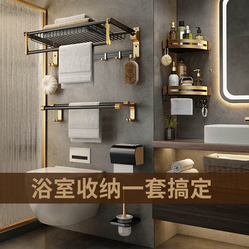 Punch-free Space Aluminum Towel Rack Bathroom Bathroom Bathroom Hardware Pendant Set Mesh Basket Towel Rack 2
