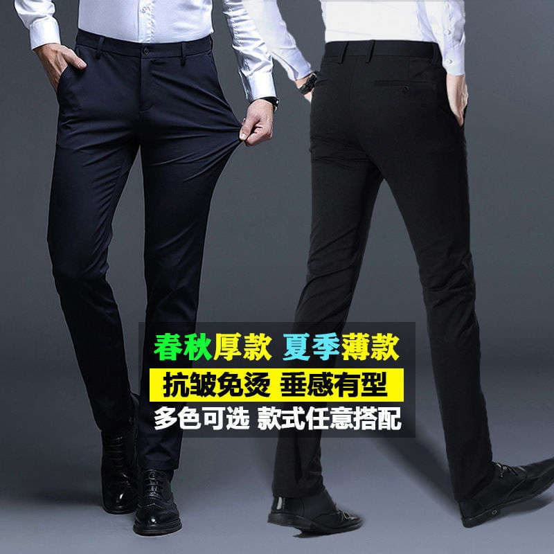 On behalf of overseas e-commerce wholesale men's summer thin trousers loose straight business trousers ice silk stretch trousers 1