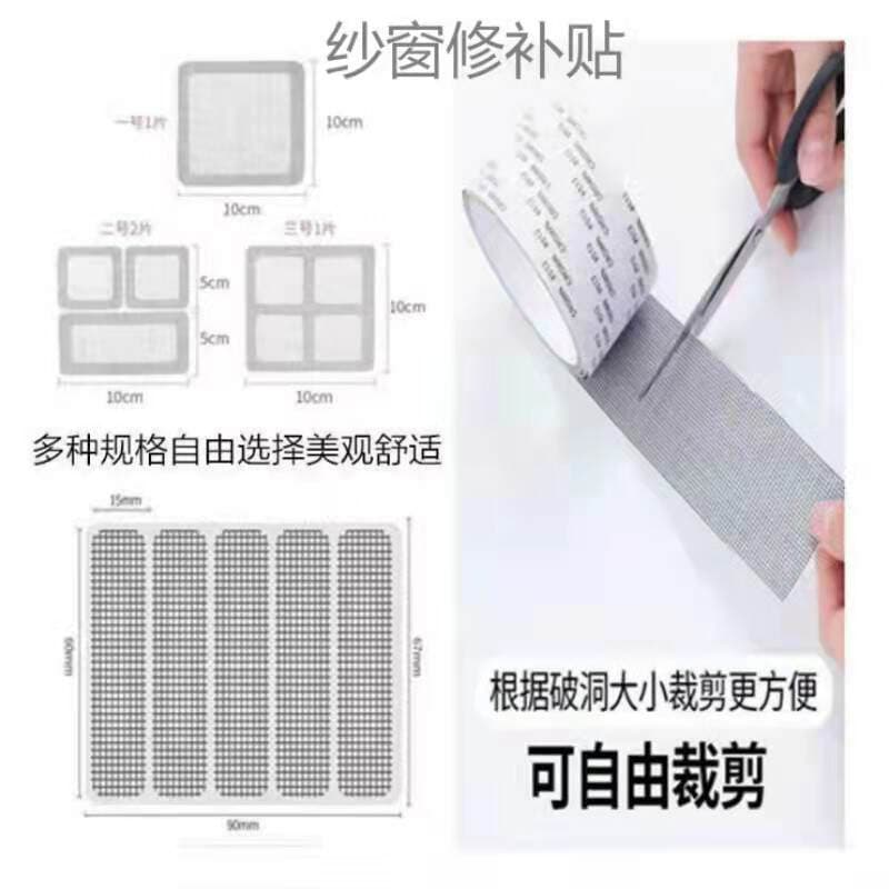 Window Screen Repair Subsidy Window Screen Sticker Window Screen Repair Subsidy Window Screen Door Hole Repair Subsidy Window Screen Hole Repair Sticker Anti-mosquito Sticker 2