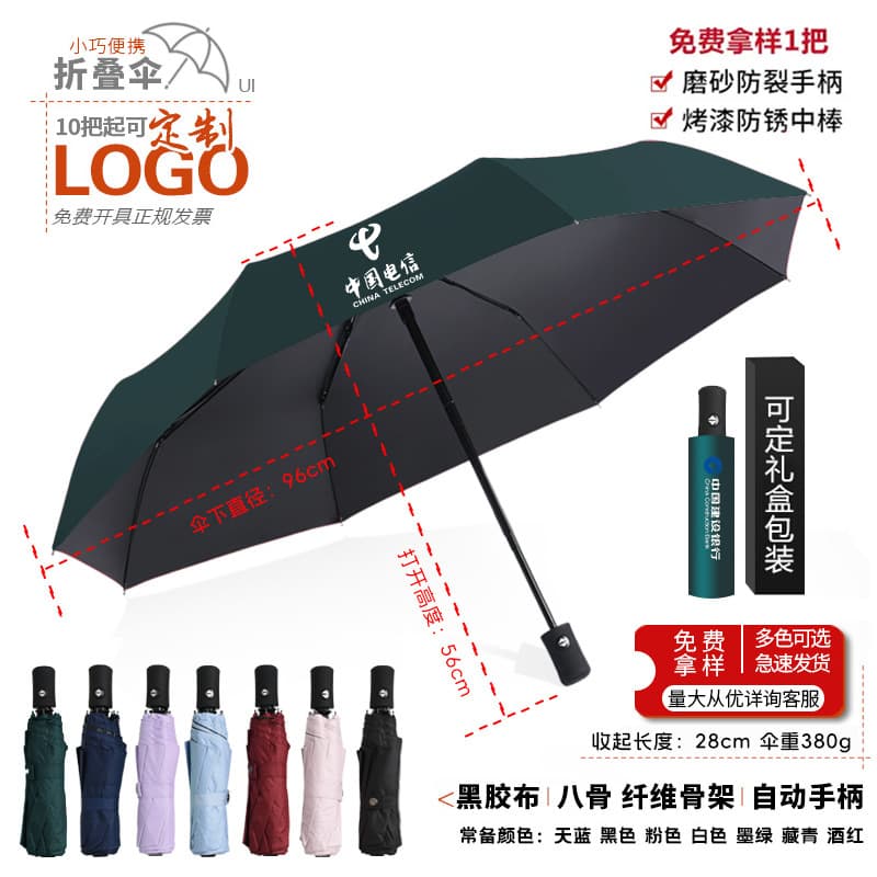 Business automatic 8-strand vinyl sunscreen + dark green