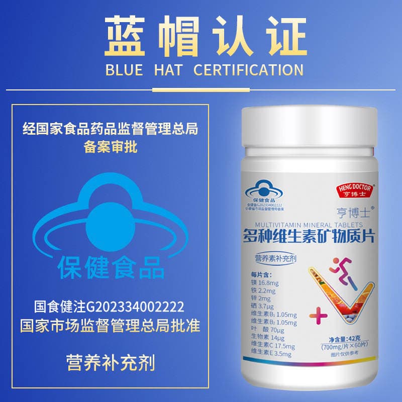 Multivitamin and Mineral Tablets, Health Supplements, Blue Hat Certified Multivitamin Tablets, Factory Wholesale and Dropshipping in Stock 2
