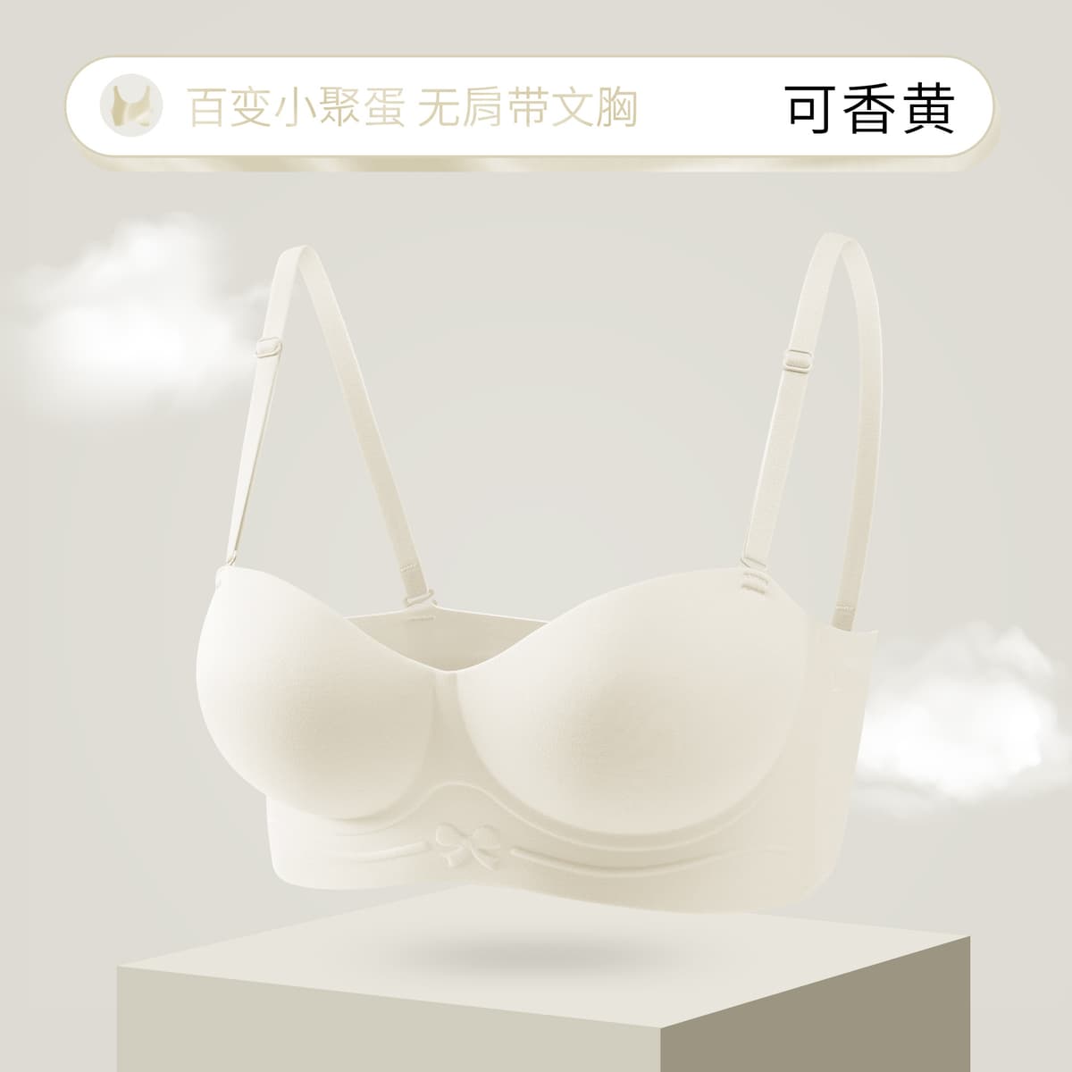 Fragrant yellow