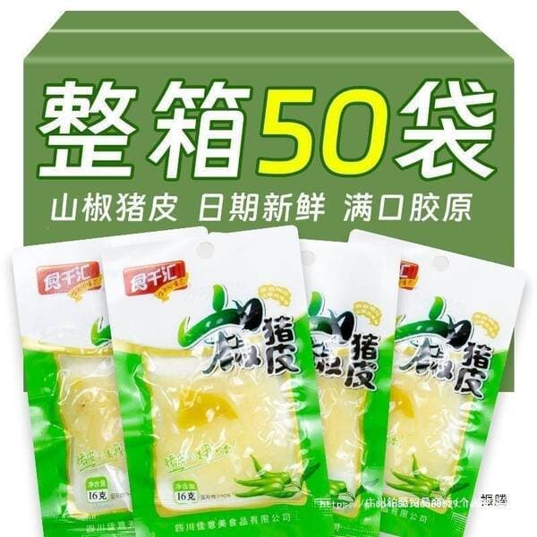 Pickled pepper pig skin snacks, cheap snacks, mountain pepper pig skin, meat skin, satisfying pig skin, small packages, ready-to-eat, wholesale