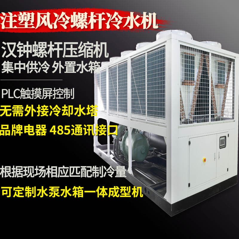 Injection Molding and Vacuum Forming 5-100P Air-Cooled/Water-Cooled Box-Type Water Chillers Industrial Refrigeration Ice Water Machine Manufacturer Wholesale 4