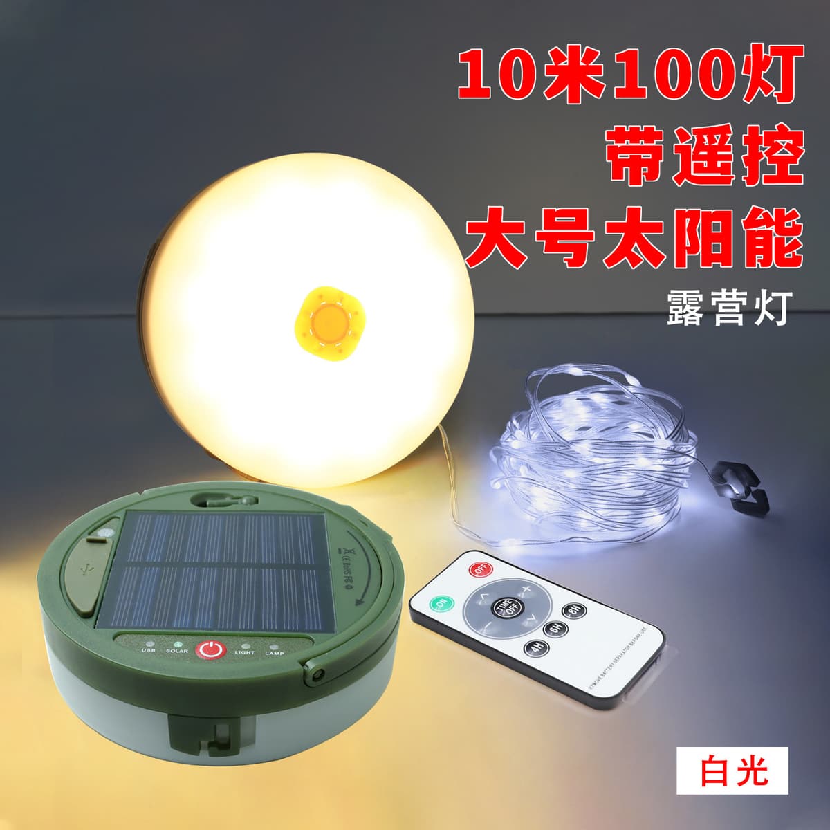 Large solar-white [ 10.1m lights ]