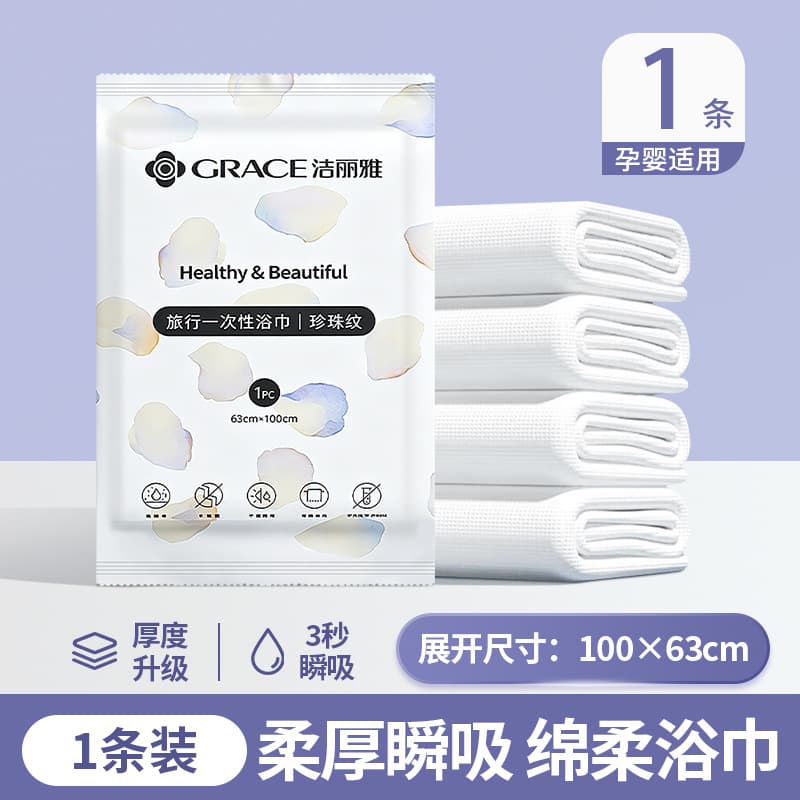 Soft bath towel 63*100cm