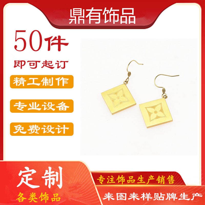 Source Factory for Jewelry Processing and Production of Bracelets, Earrings, Rings, Pendants, Custom Designs from Drawings, Titanium Steel and Copper Jewelry Manufacturing 1