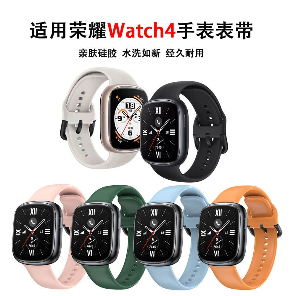 For Glory Watch 4 Strap New Silicone Strap HONOR4 Smart Watch Wristband Multicolor Replacement Strap 1