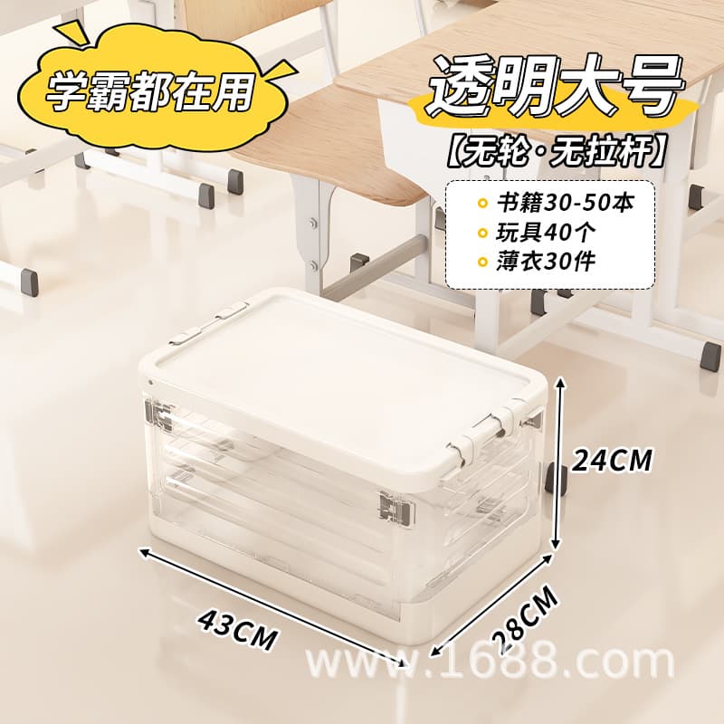 Transparent white—large/super load-bearing foldable storage box