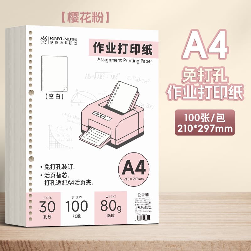 A4-100 sheets] homework printing paper-sakura pink