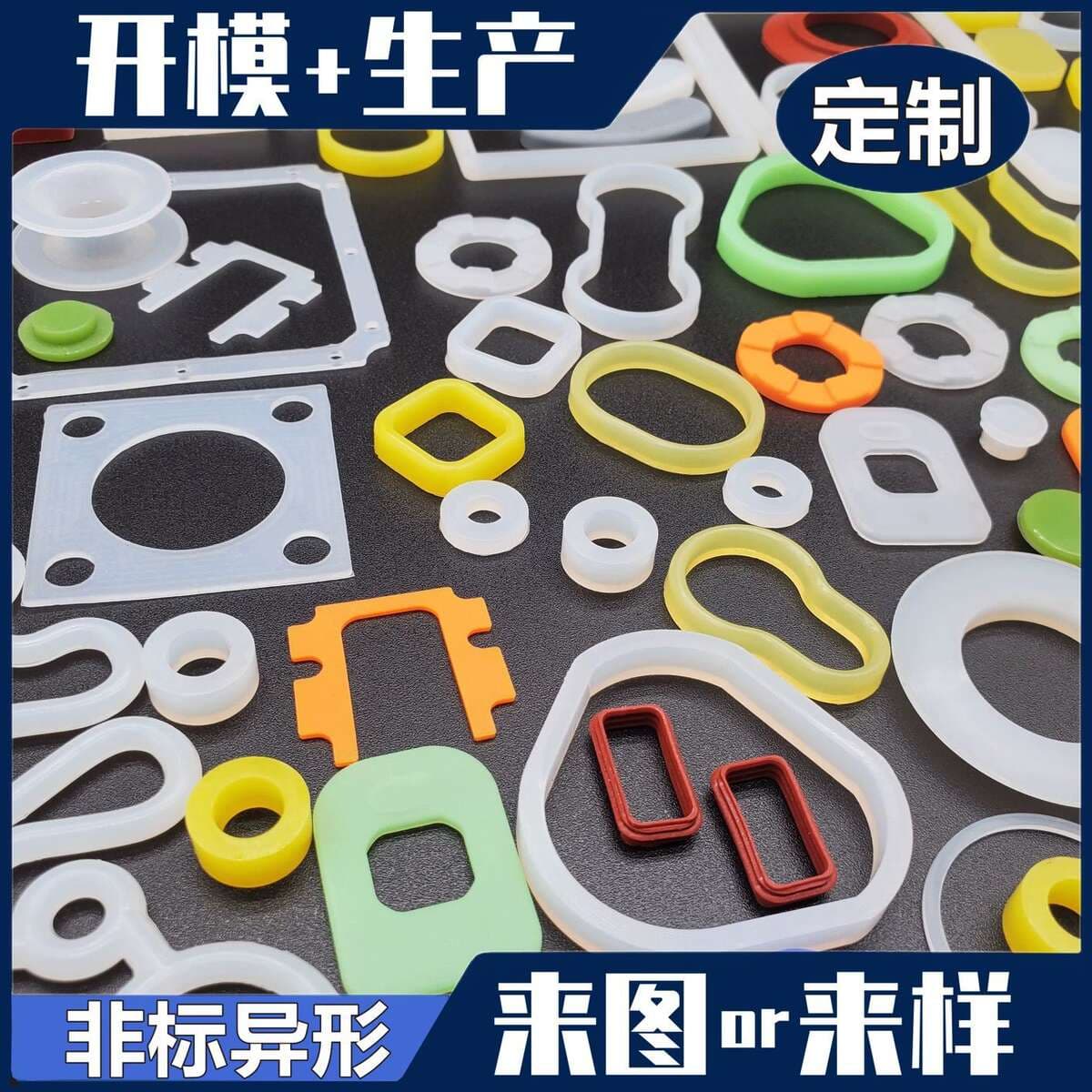 Customized Silicone Products, High-Temperature Resistant Protective Covers, Non-Standard Special-Shaped Parts, Food-Grade Soft Rubber, Mold-Making, Silicone Processing 2