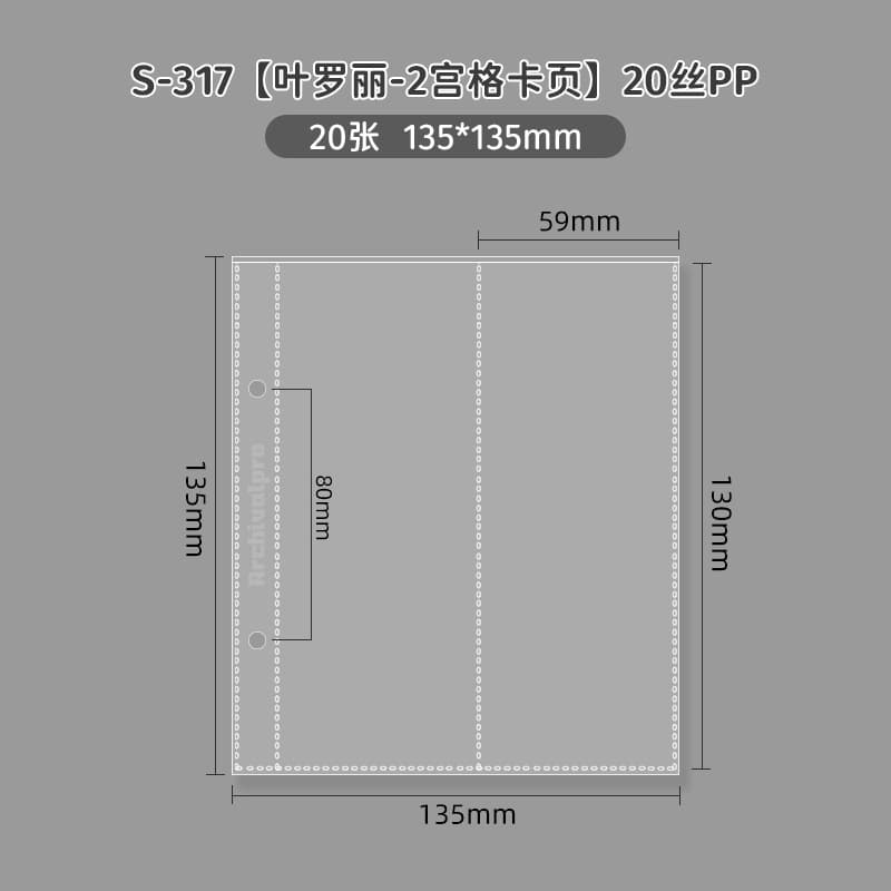 135*135mm 2-grid card page (200 packs/box, 2.75 yuan
