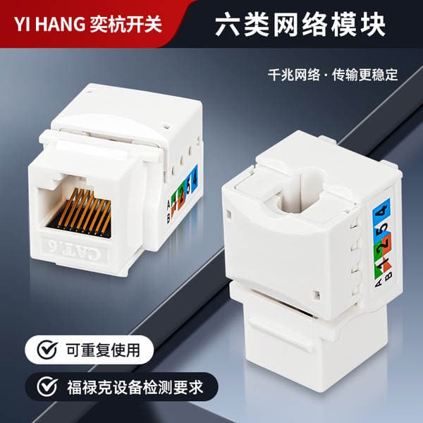 Tj Category 6 Network Module Gigabit Network Computer Port Cable Socket Panel Connection Telephone Wiring Unshielded Module