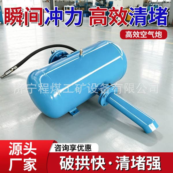 Mining Air Cannon 50L100L Silo Arch Breaker Coal Mine Power Plant Cement Silo Blockage Clearing Air Cannon