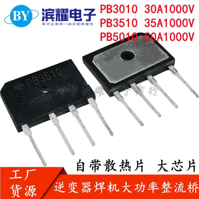 New PB3510 PB3010 5010 comes with cooling inverter power welding machine high power rectifier bridge 1