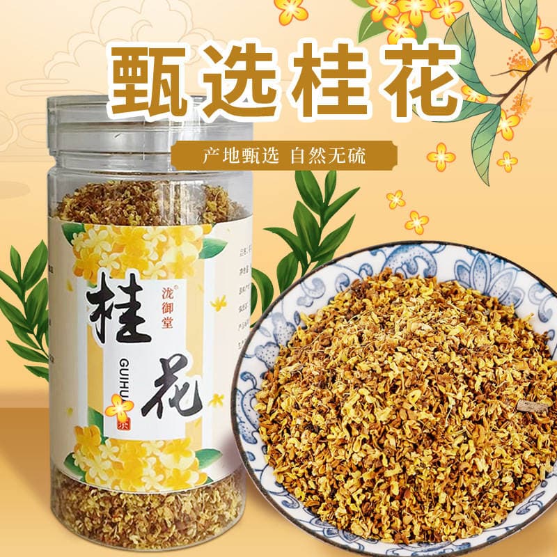 Yeyilə bilən Qızılı Osmanthus Çiçəkləri (Quru, Kükürdsüz Bitki Çayı) 1