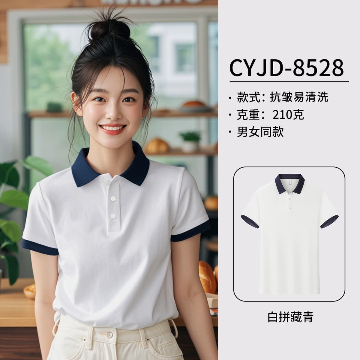 [anti-wrinkle and easy to clean] white and navy blue